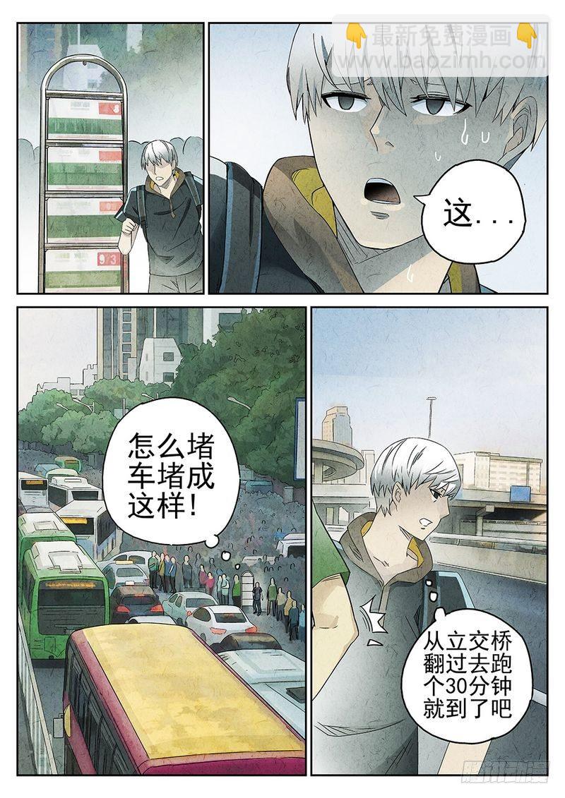 《极刑·饭(旧)》第46话 第6页