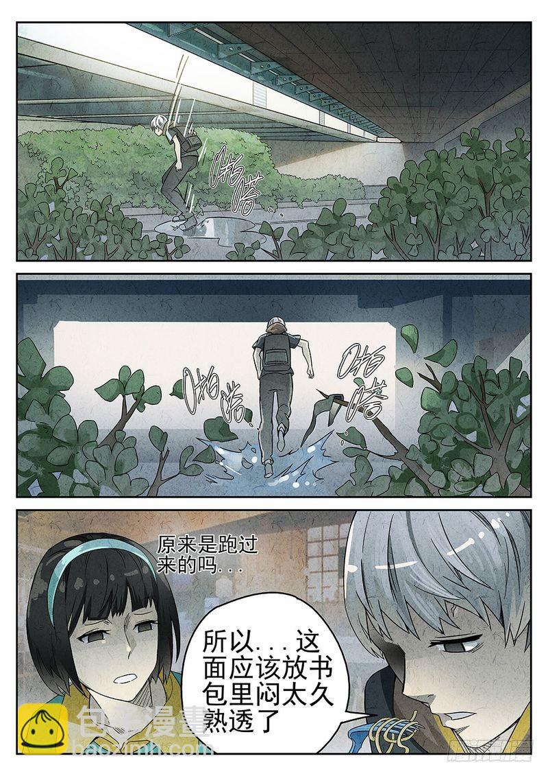 《极刑·饭(旧)》第46话 第7页