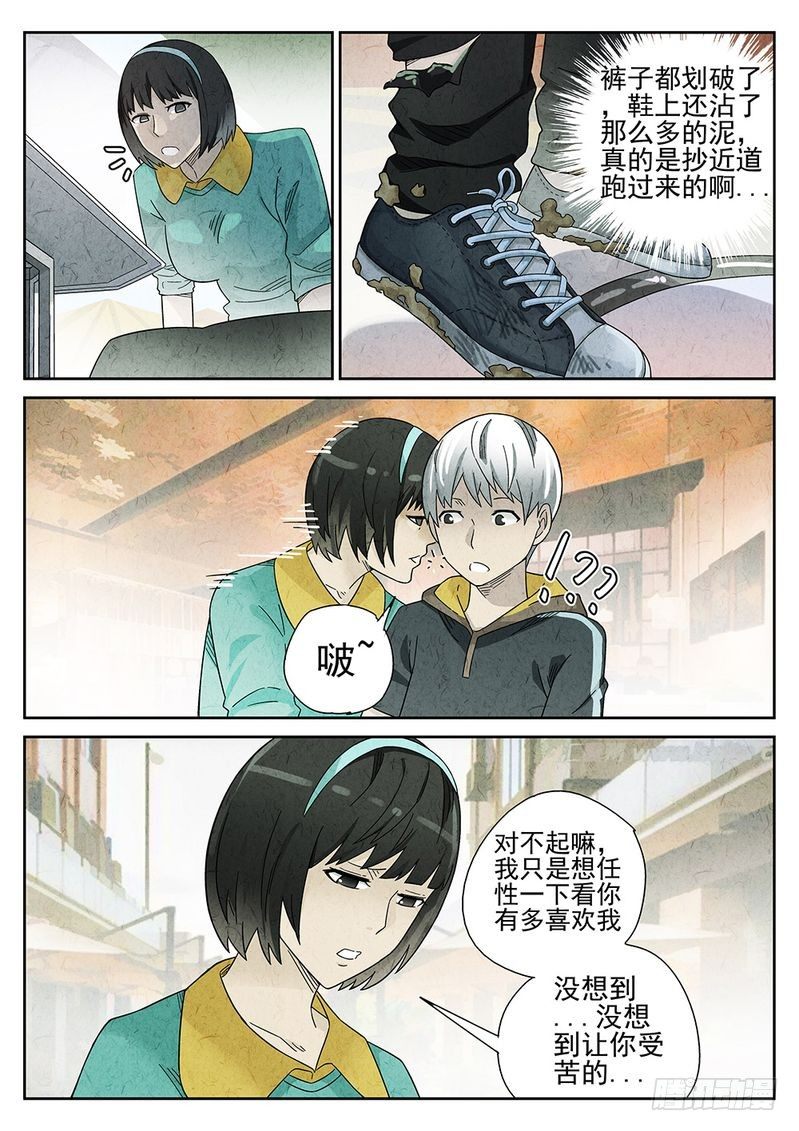 《极刑·饭(旧)》第47话 第1页