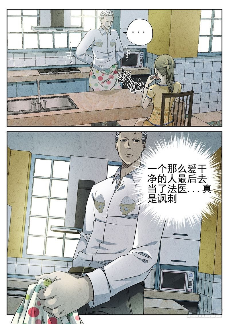 《极刑·饭(旧)》第45话 第2页