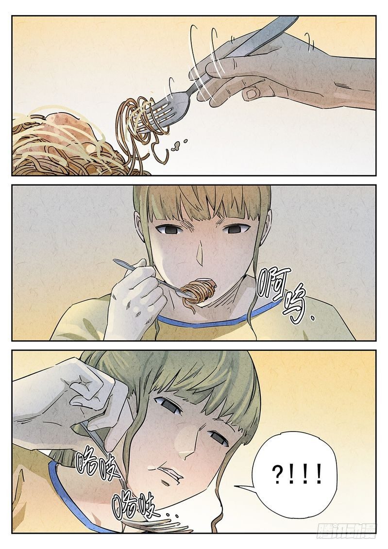 《极刑·饭(旧)》第45话 第3页