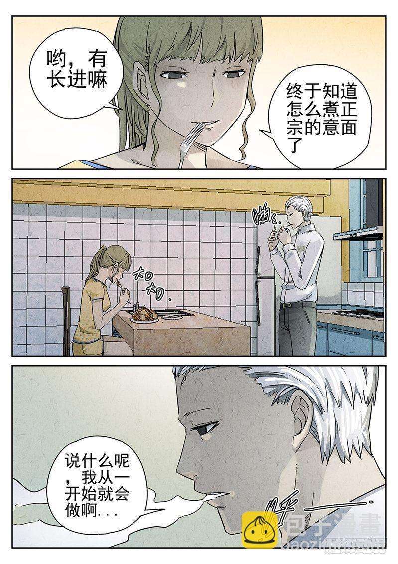 《极刑·饭(旧)》第45话 第4页