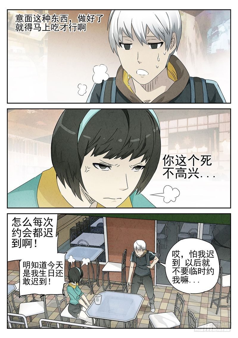 《极刑·饭(旧)》第45话 第5页