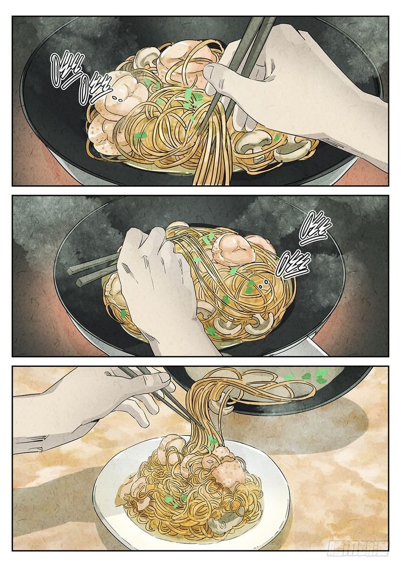《极刑·饭(旧)》第44话 第1页