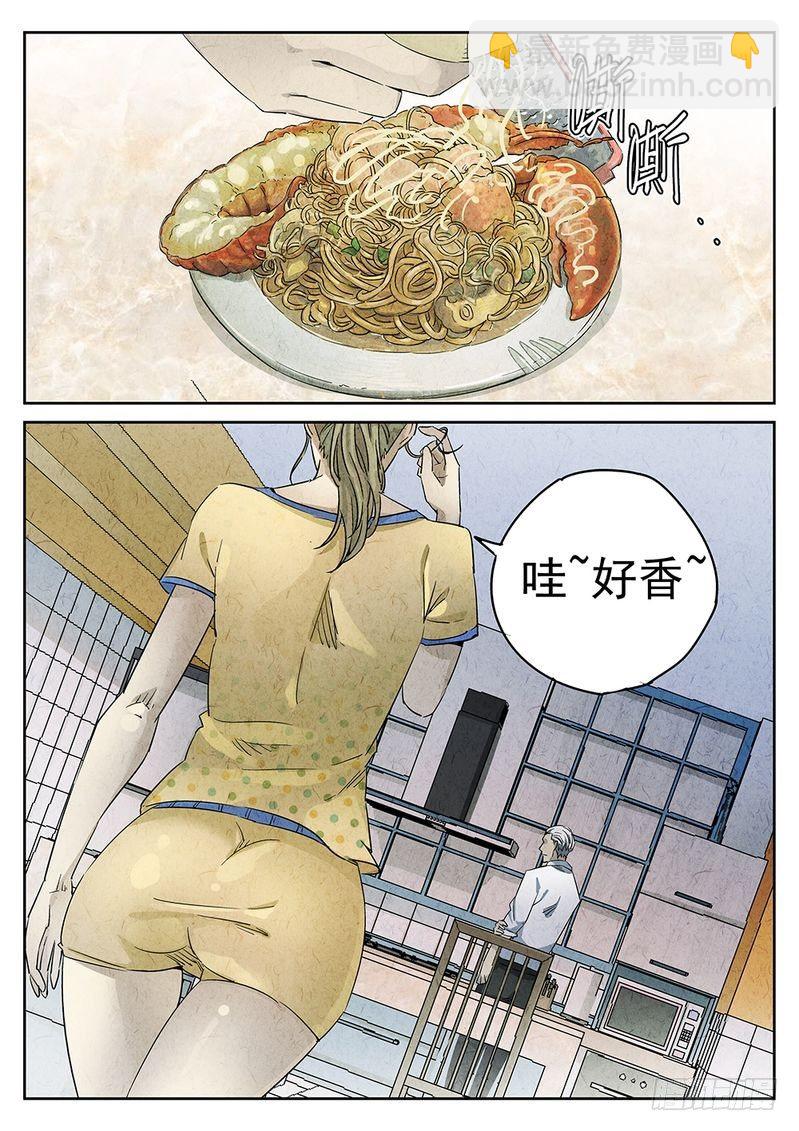 《极刑·饭(旧)》第44话 第3页