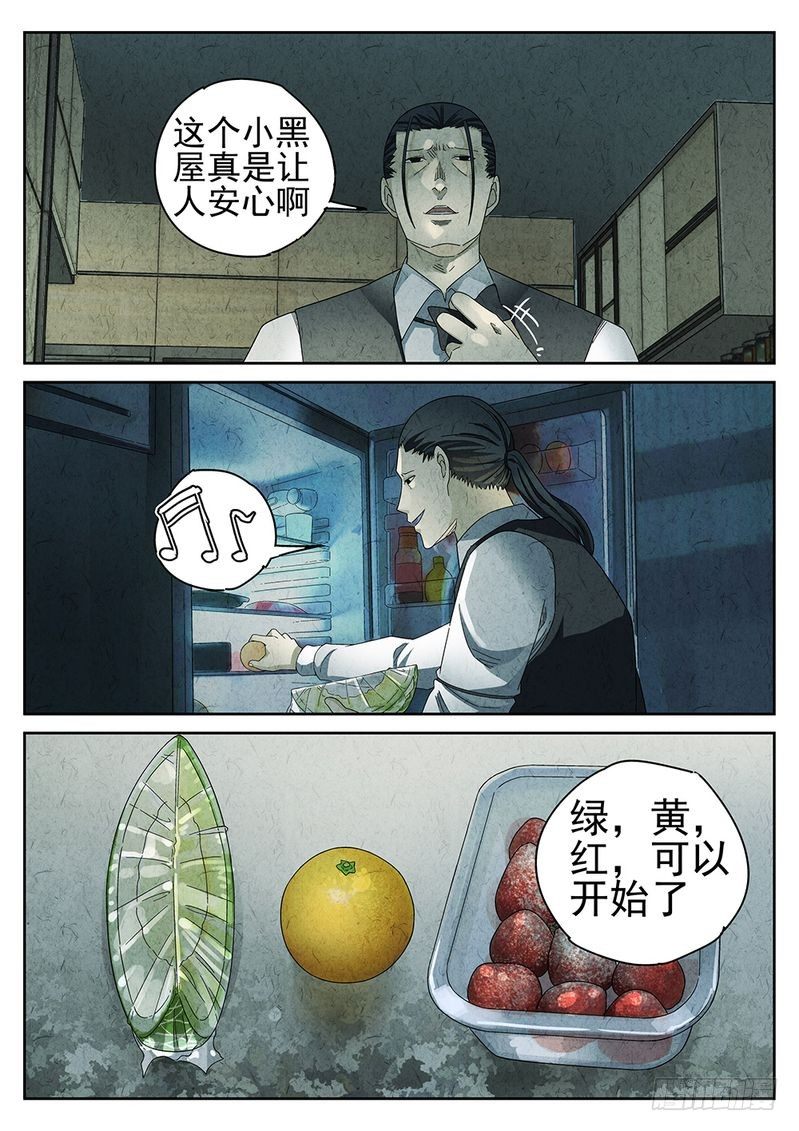《极刑·饭(旧)》第51话 第1页