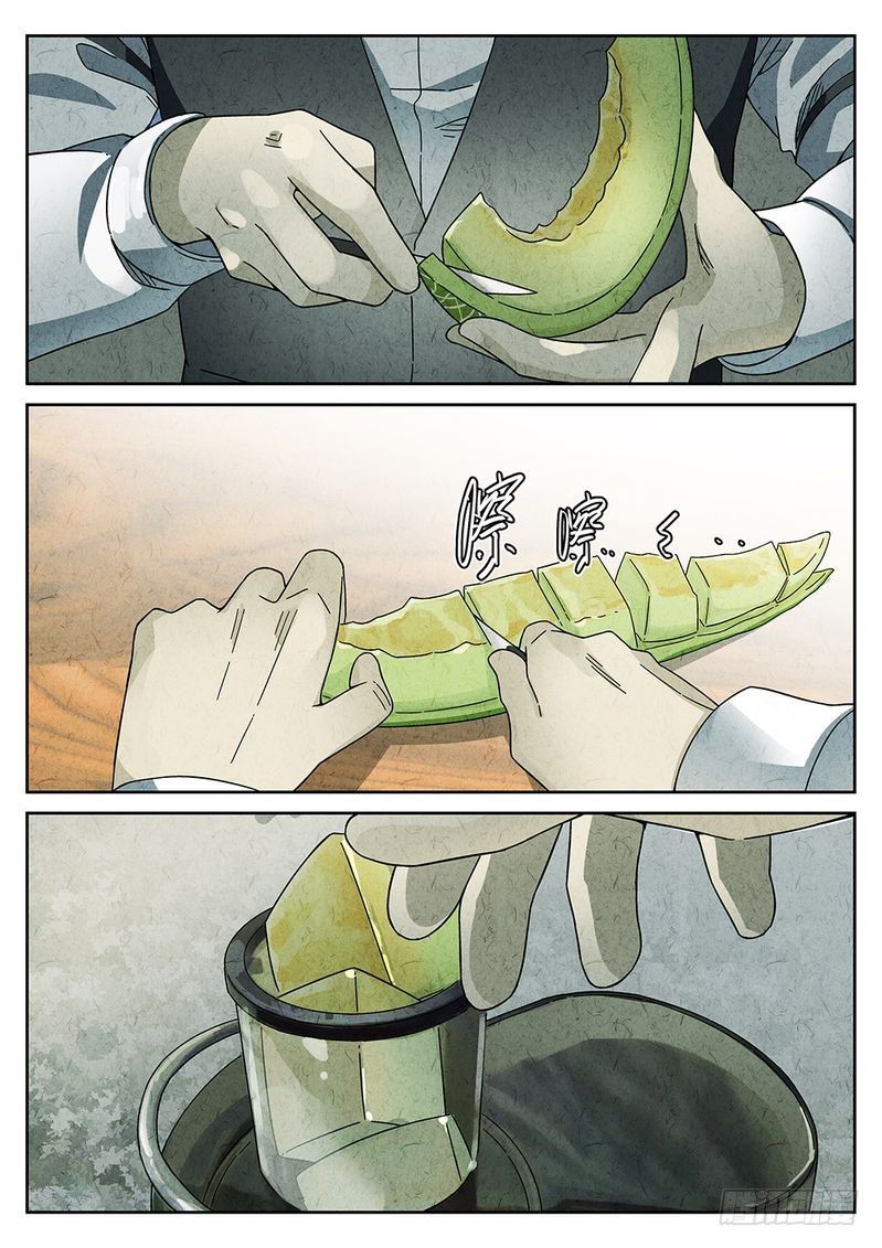 《极刑·饭(旧)》第51话 第2页