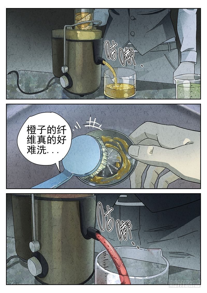 《极刑·饭(旧)》第51话 第4页