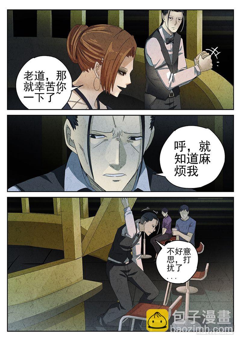 《极刑·饭(旧)》第50话 第4页