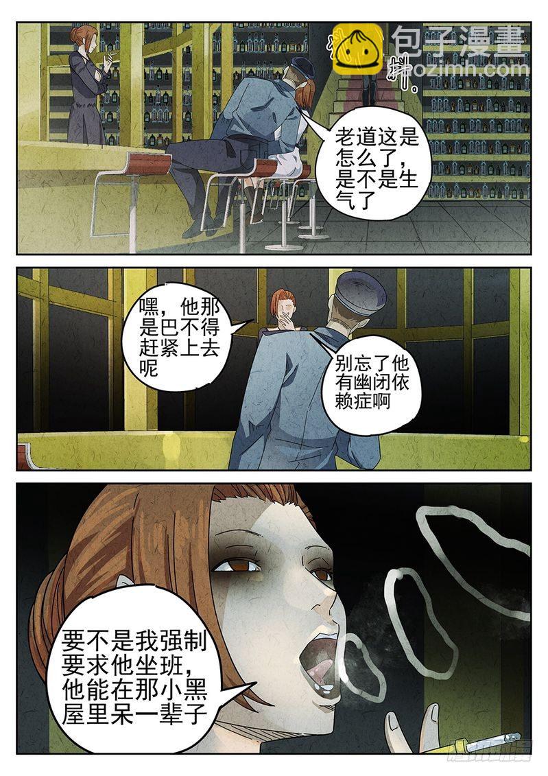 《极刑·饭(旧)》第50话 第6页