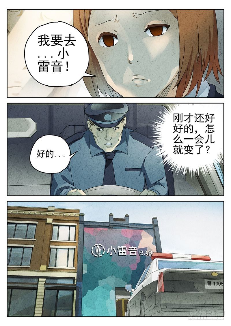 《极刑·饭(旧)》第49话 第5页