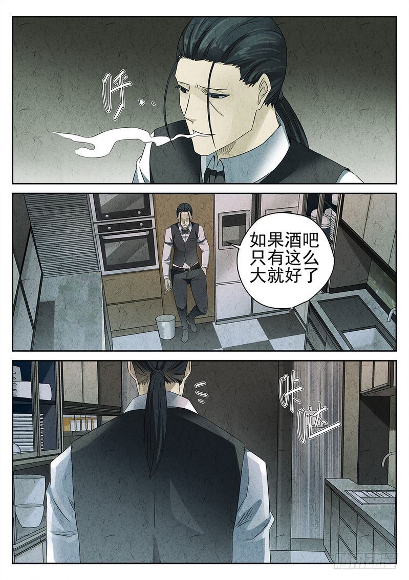 《极刑·饭(旧)》第53话 第1页