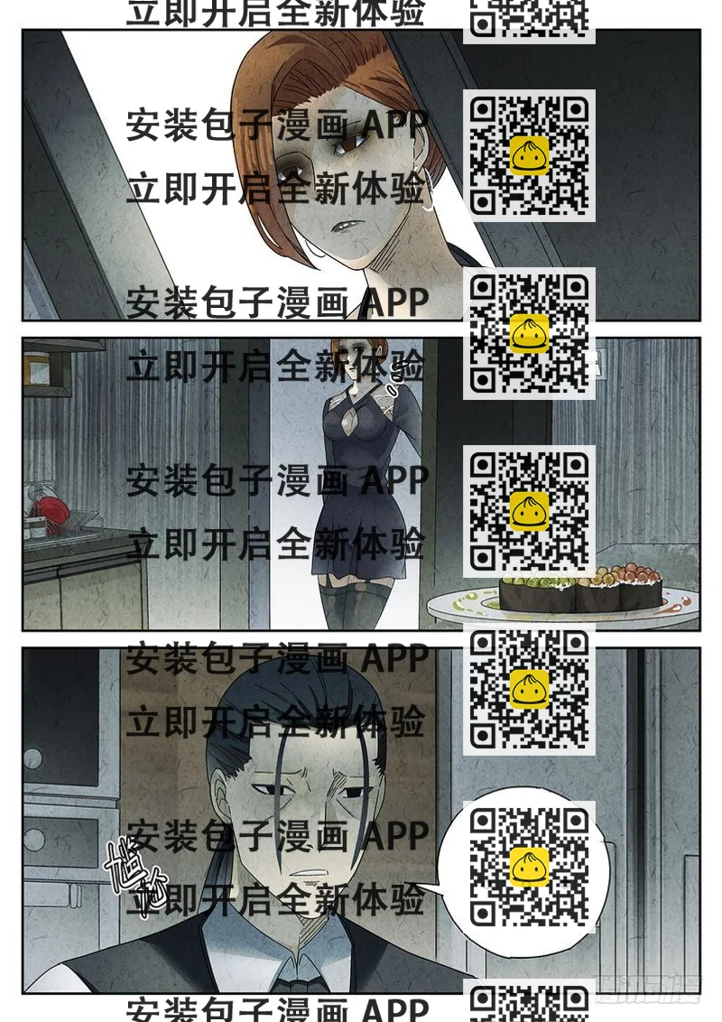 《极刑·饭(旧)》第53话 第2页