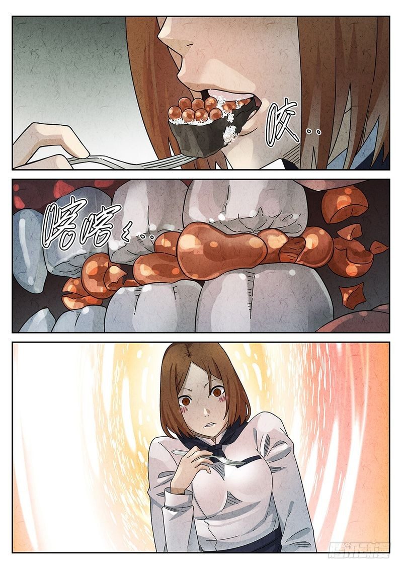 《极刑·饭(旧)》第54话 第3页
