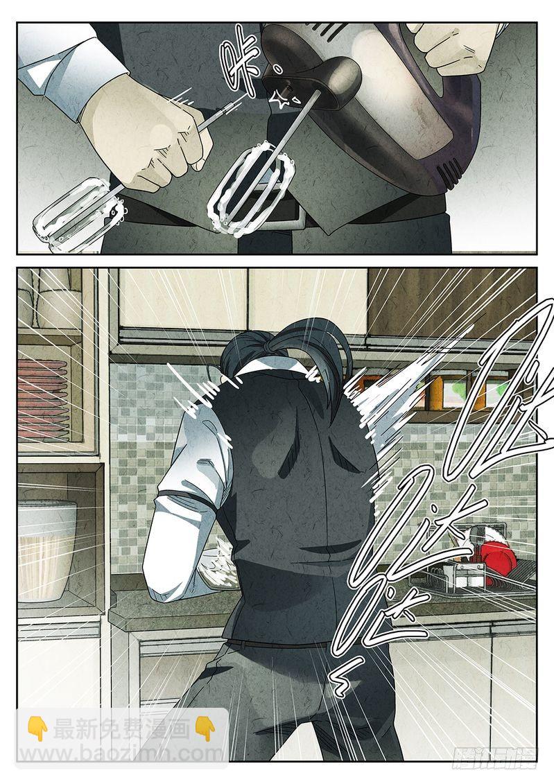 《极刑·饭(旧)》第52话 第4页