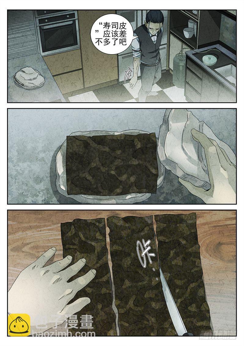 《极刑·饭(旧)》第52话 第6页