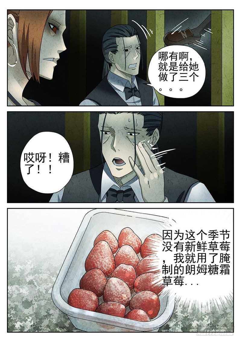 《极刑·饭(旧)》第55话 第1页