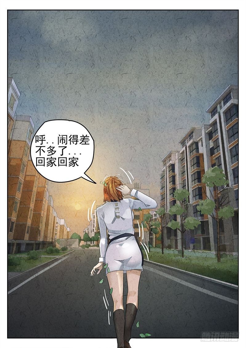 《极刑·饭(旧)》第55话 第8页