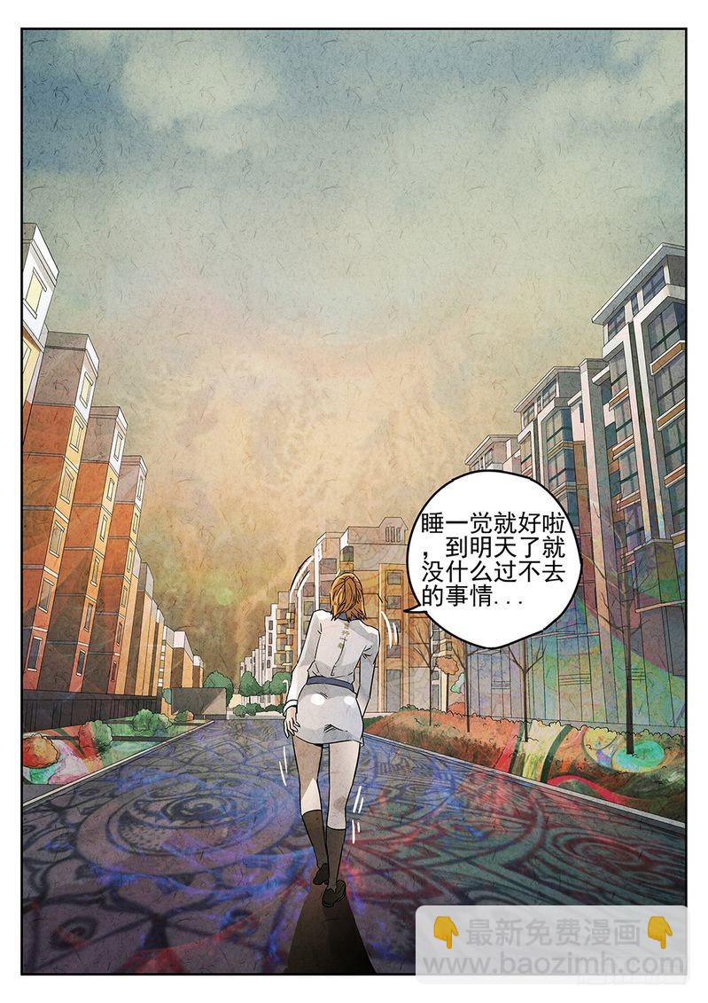 《极刑·饭(旧)》第55话 第9页