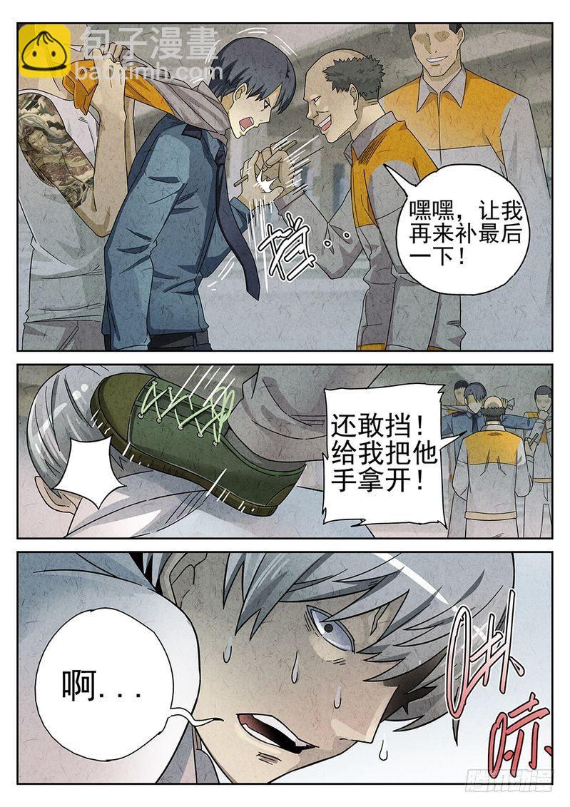 《极刑·饭(旧)》第60话 第4页