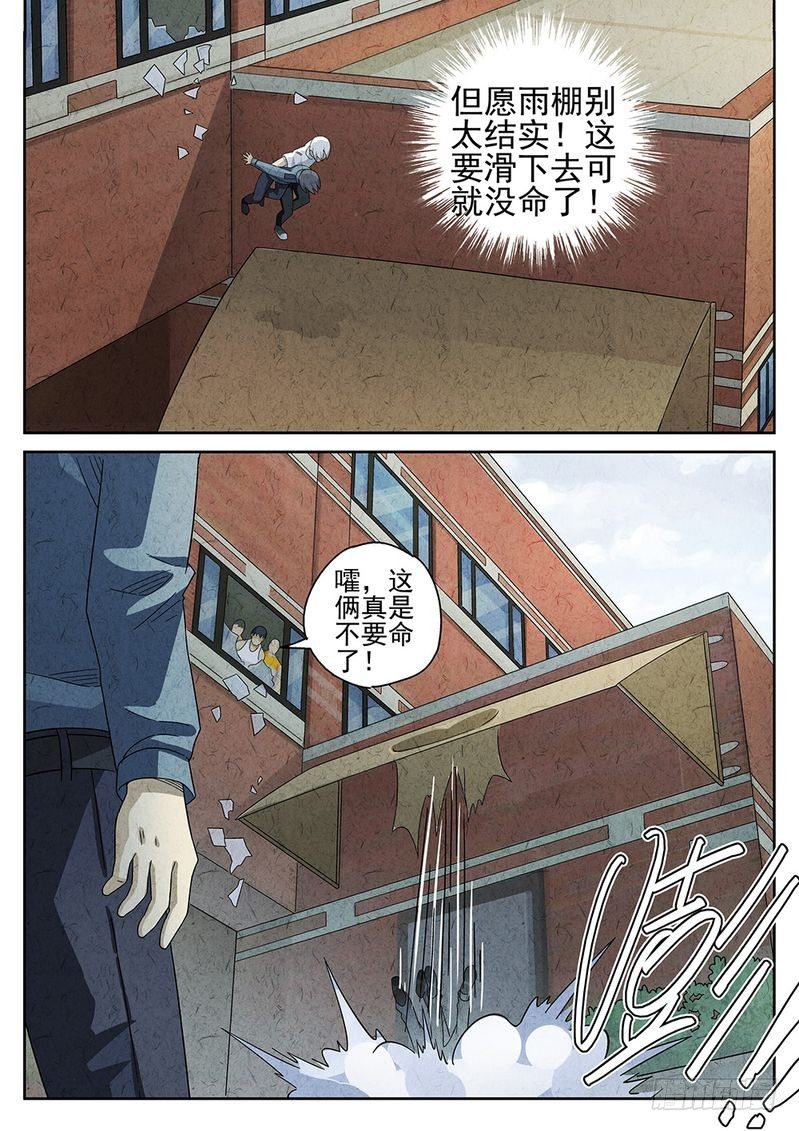 《极刑·饭(旧)》第61话 第4页
