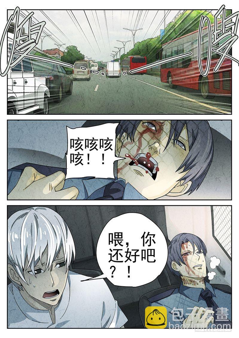 《极刑·饭(旧)》第61话 第6页