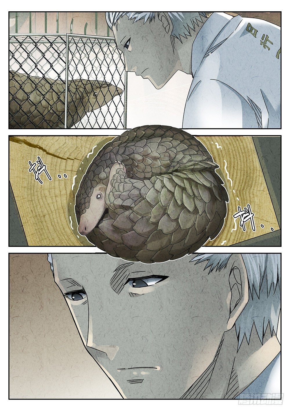 《极刑·饭(旧)》第67话 第15页