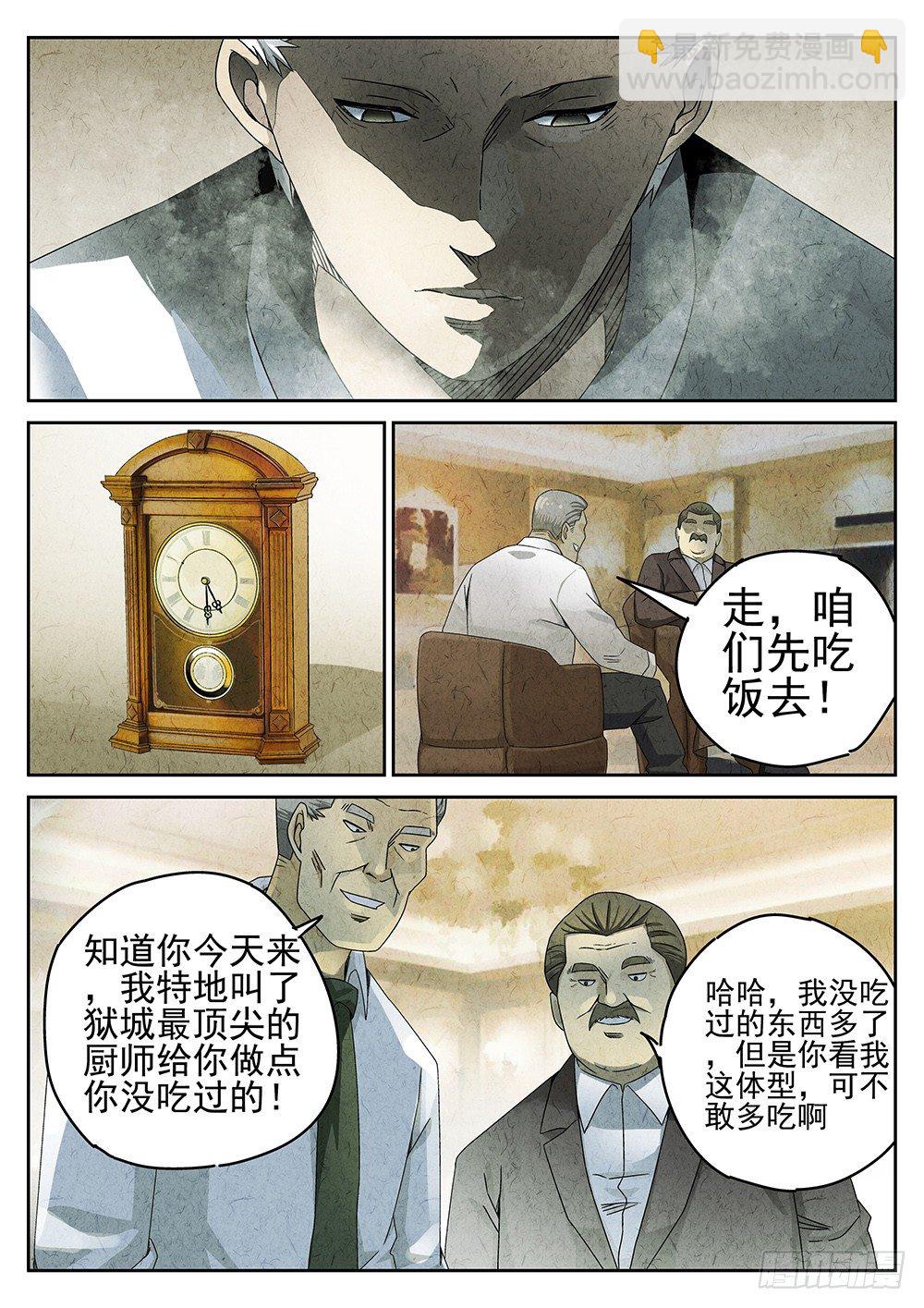 《极刑·饭(旧)》第67话 第18页