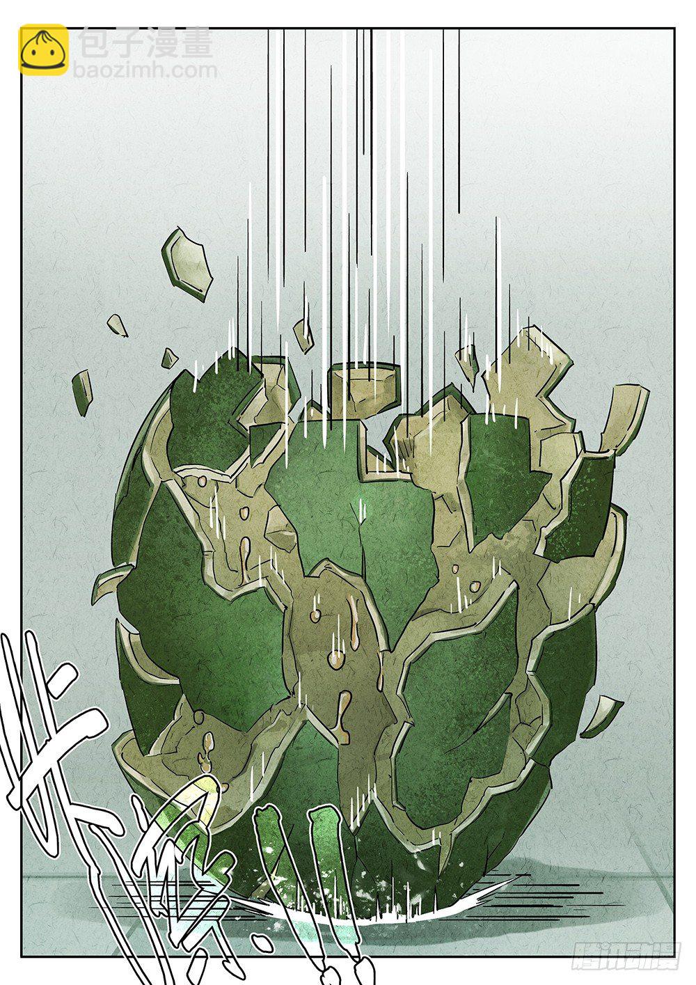 《极刑·饭(旧)》第66话 第17页