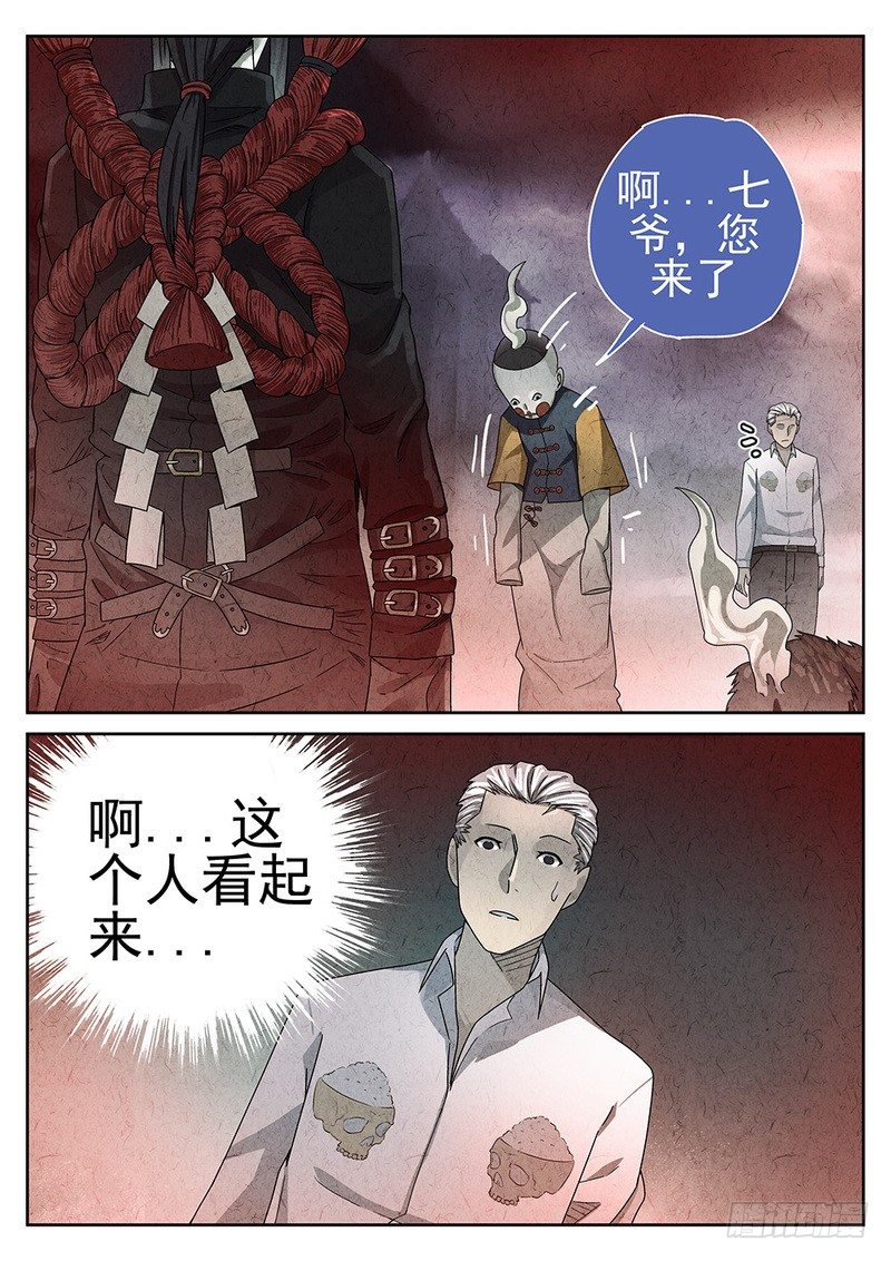 《极刑·饭(旧)》第71话 第12页