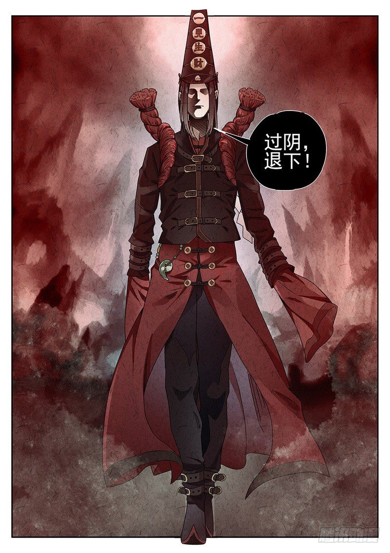 《极刑·饭(旧)》第71话 第13页