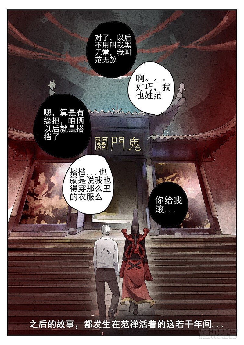 《极刑·饭(旧)》第71话 第21页