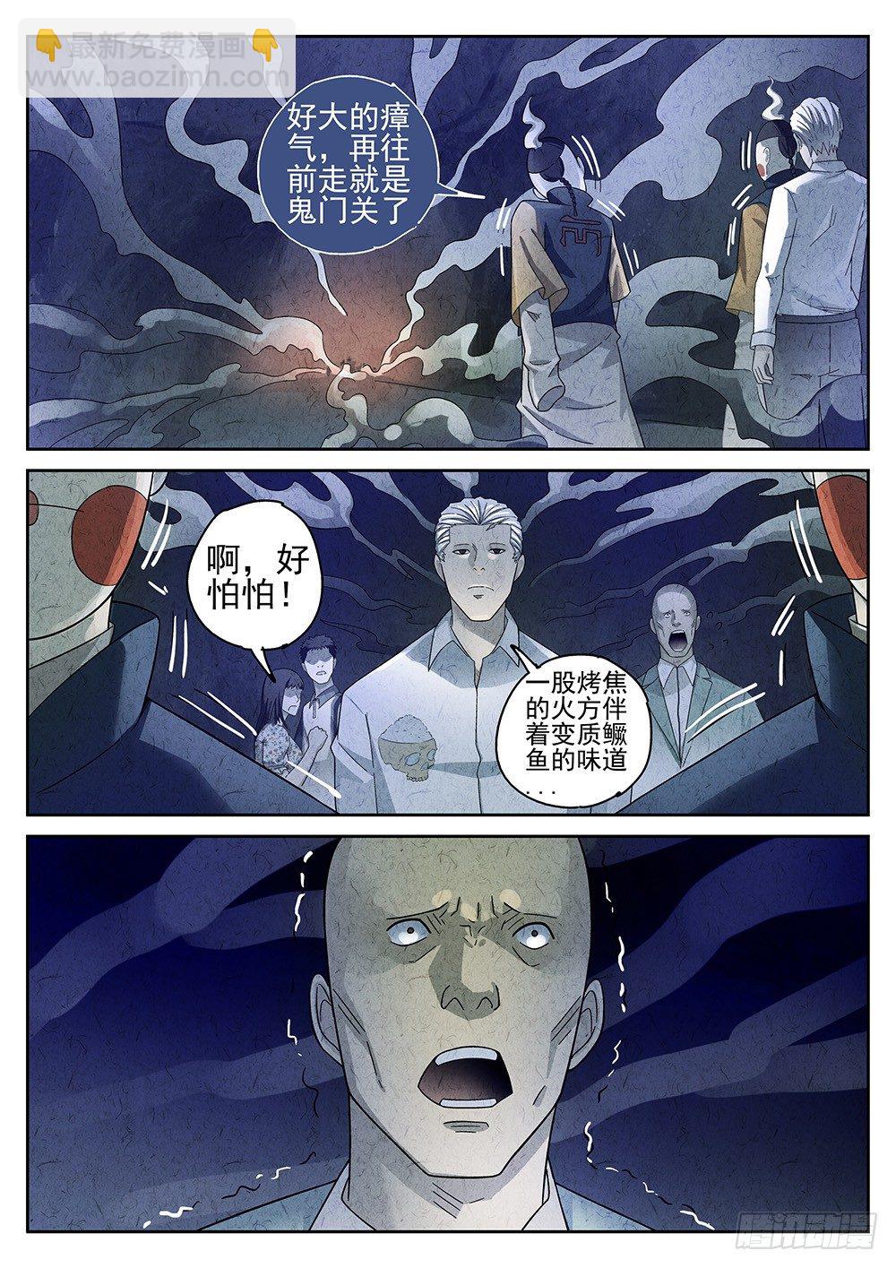 《极刑·饭(旧)》第69话 第14页