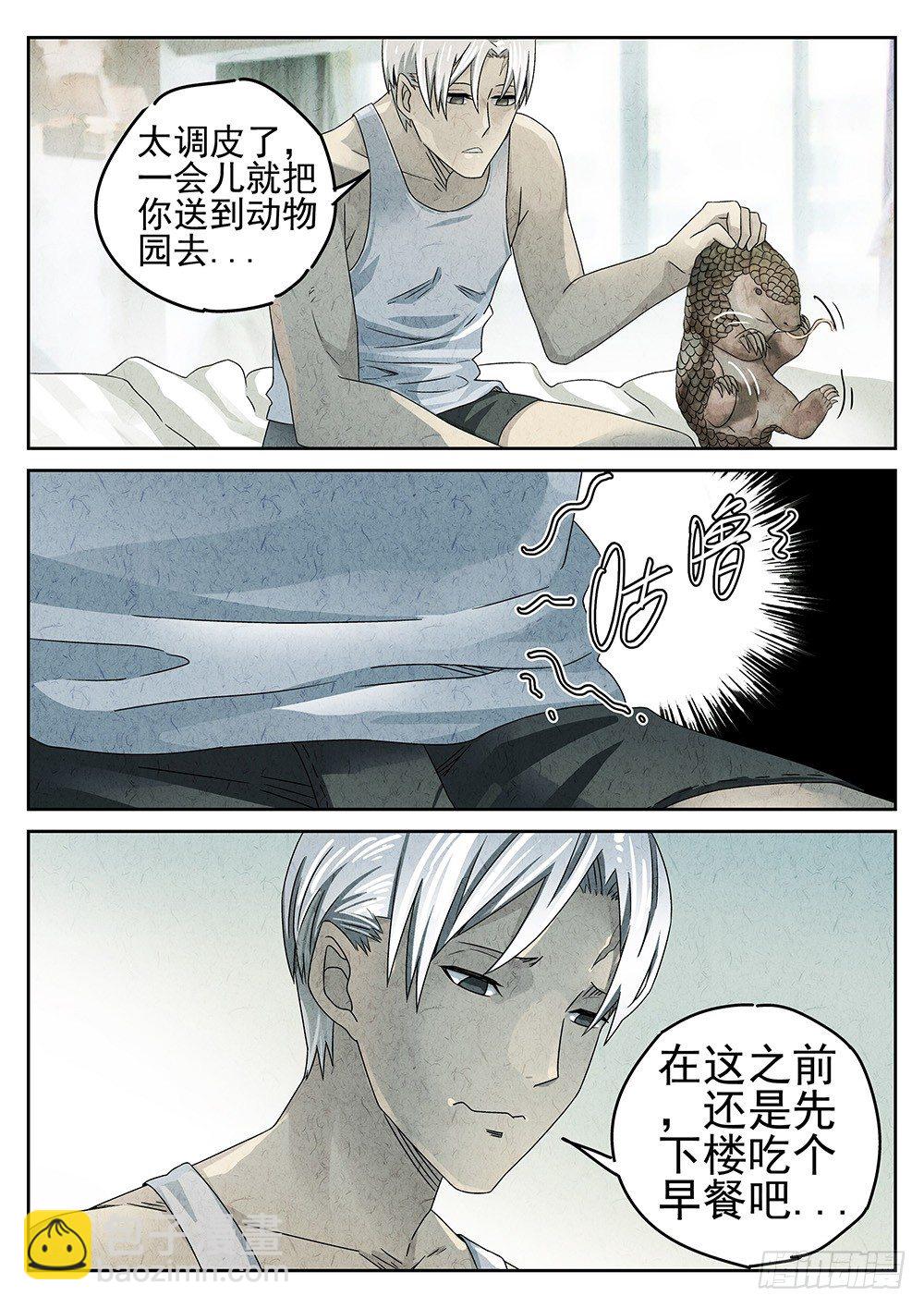 《极刑·饭(旧)》第69话 第4页