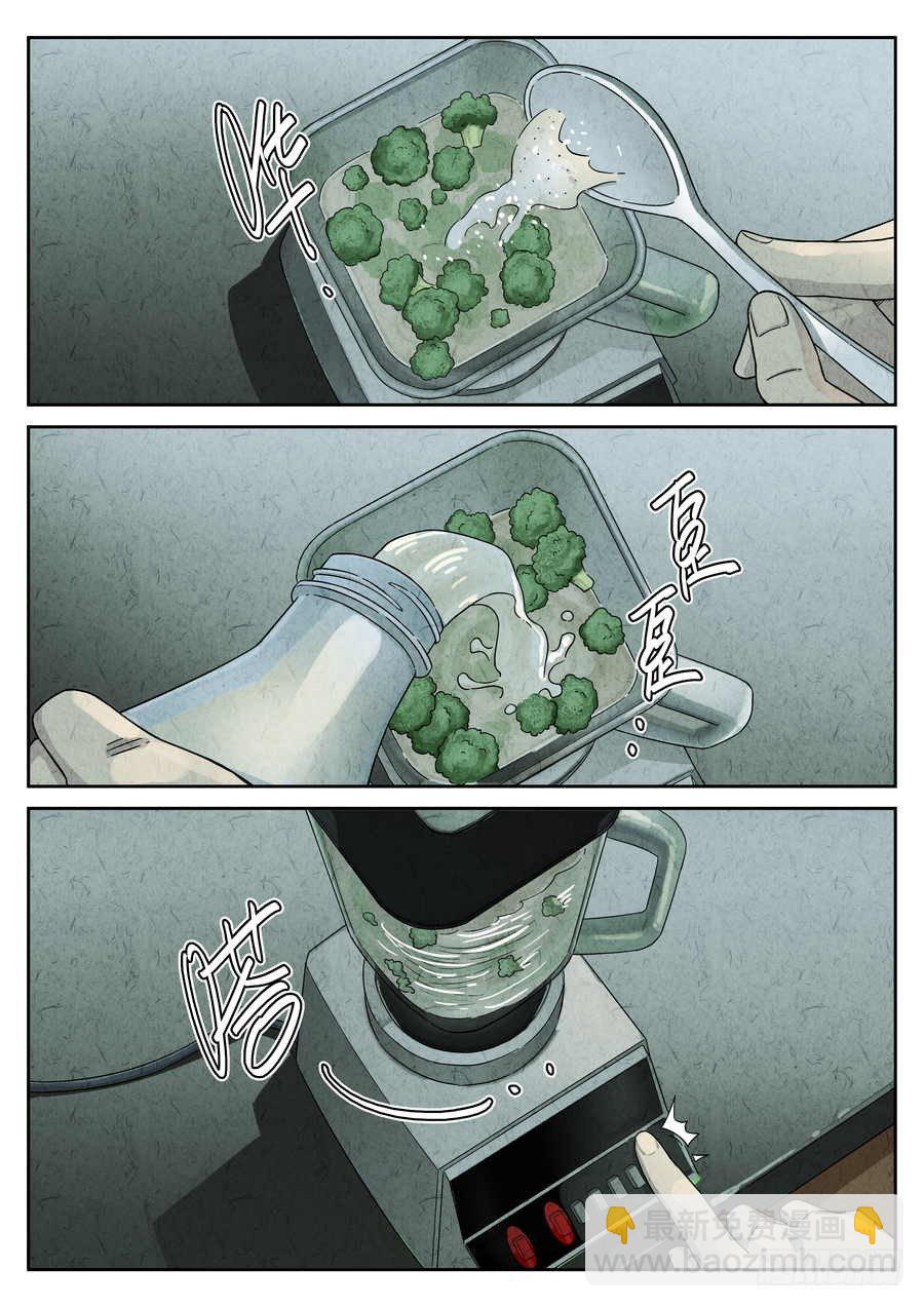 《极刑·饭(旧)》第68话 第15页