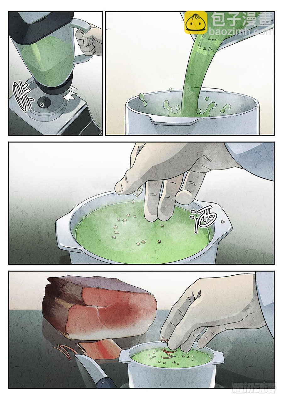 《极刑·饭(旧)》第68话 第17页