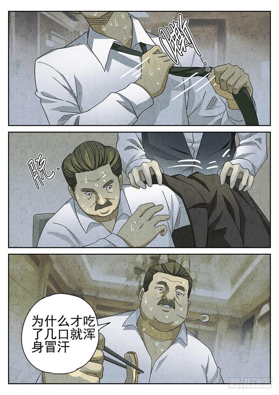 《极刑·饭(旧)》第68话 第22页