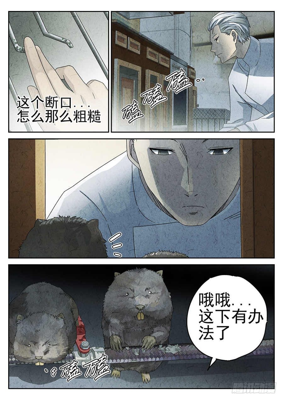 《极刑·饭(旧)》第68话 第27页
