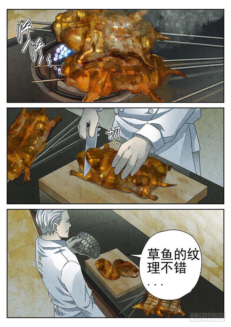 《极刑·饭(旧)》第68话 第28页