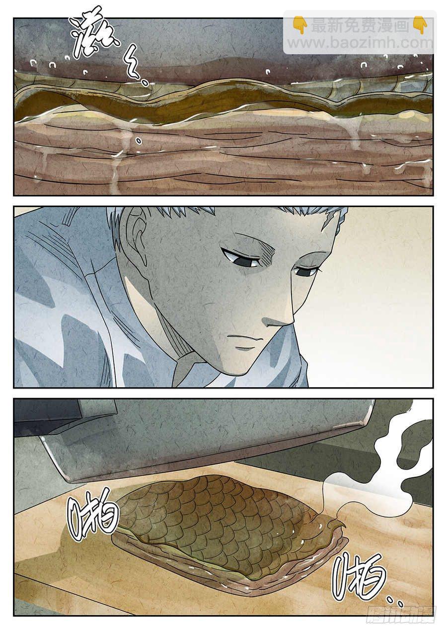 《极刑·饭(旧)》第68话 第32页