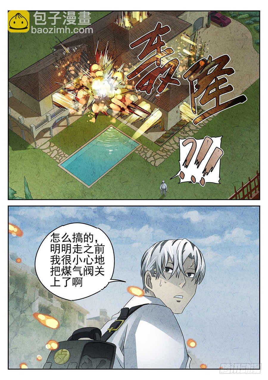 《极刑·饭(旧)》第68话 第38页