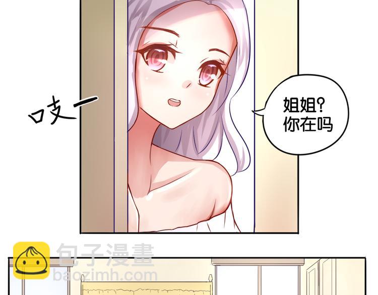 《双色百合》第1话 口红的味道 第10页