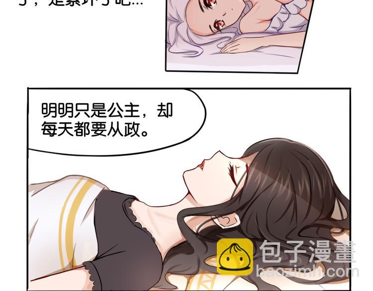 《双色百合》第1话 口红的味道 第16页