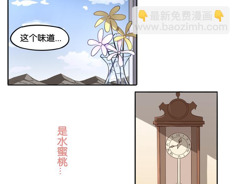 《双色百合》第1话 口红的味道 第22页