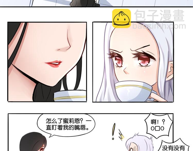 《双色百合》第1话 口红的味道 第25页