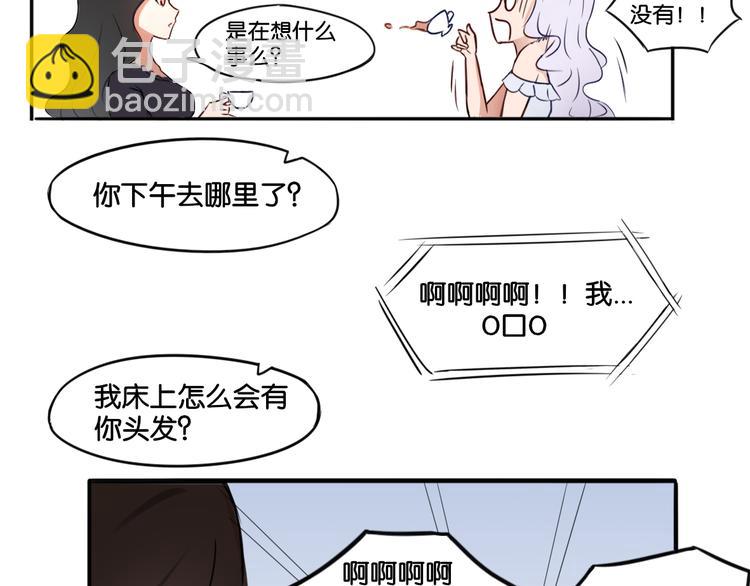 《双色百合》第1话 口红的味道 第26页
