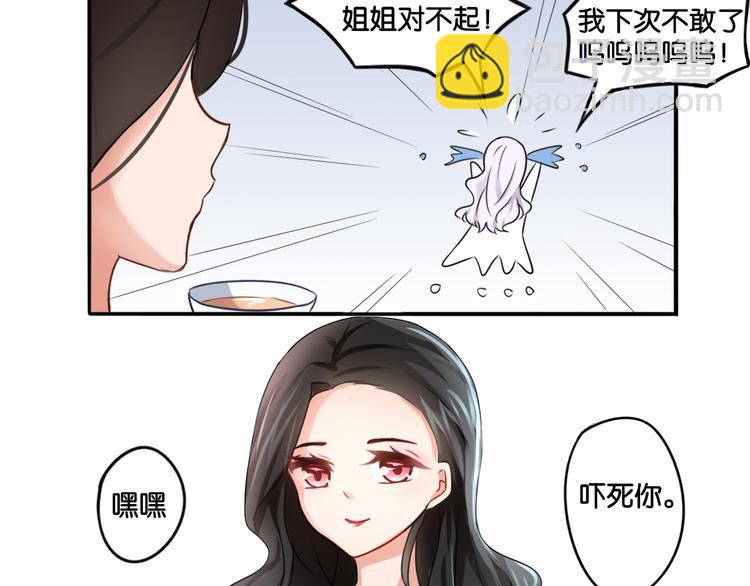 《双色百合》第1话 口红的味道 第27页