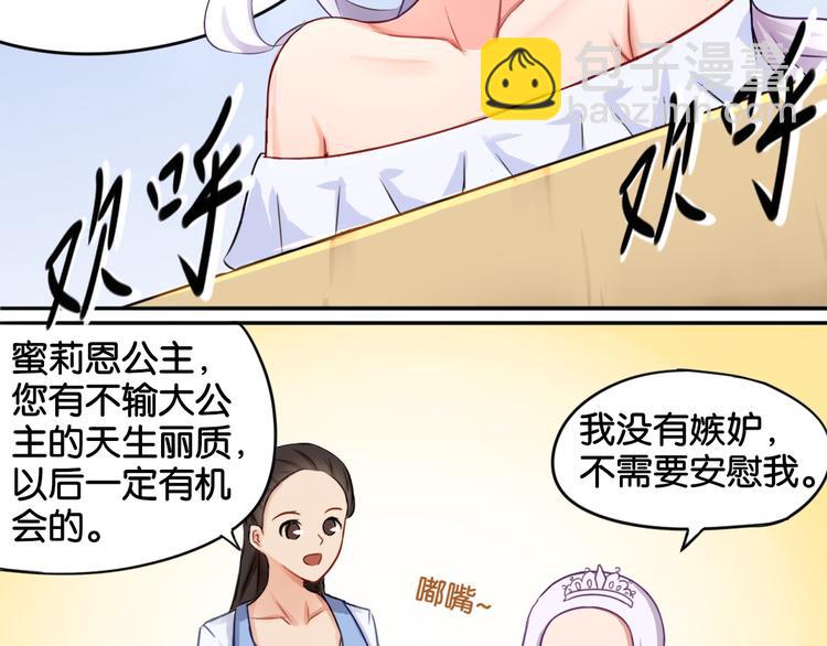 《双色百合》第1话 口红的味道 第6页