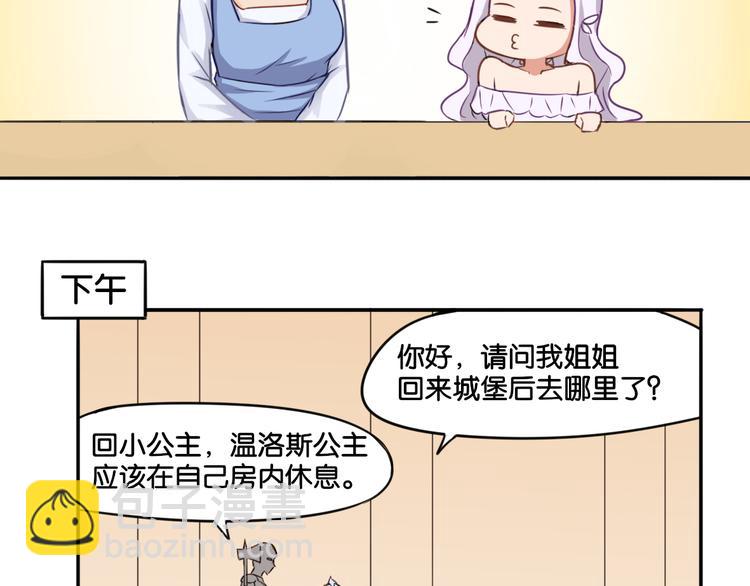 《双色百合》第1话 口红的味道 第7页