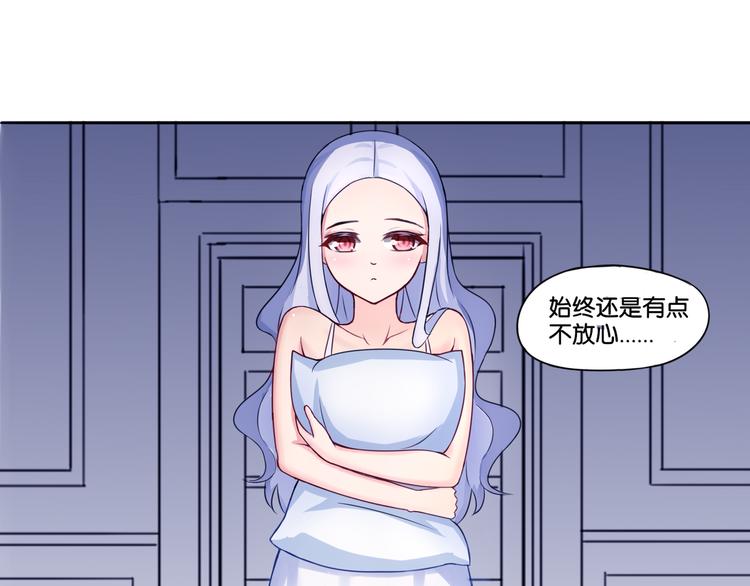 《双色百合》第2话 薰衣草香 第1页